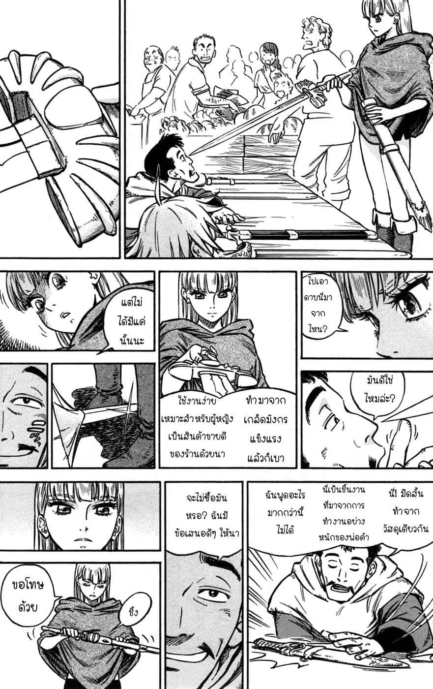 Stravaganza - Isai No Hime 2-2