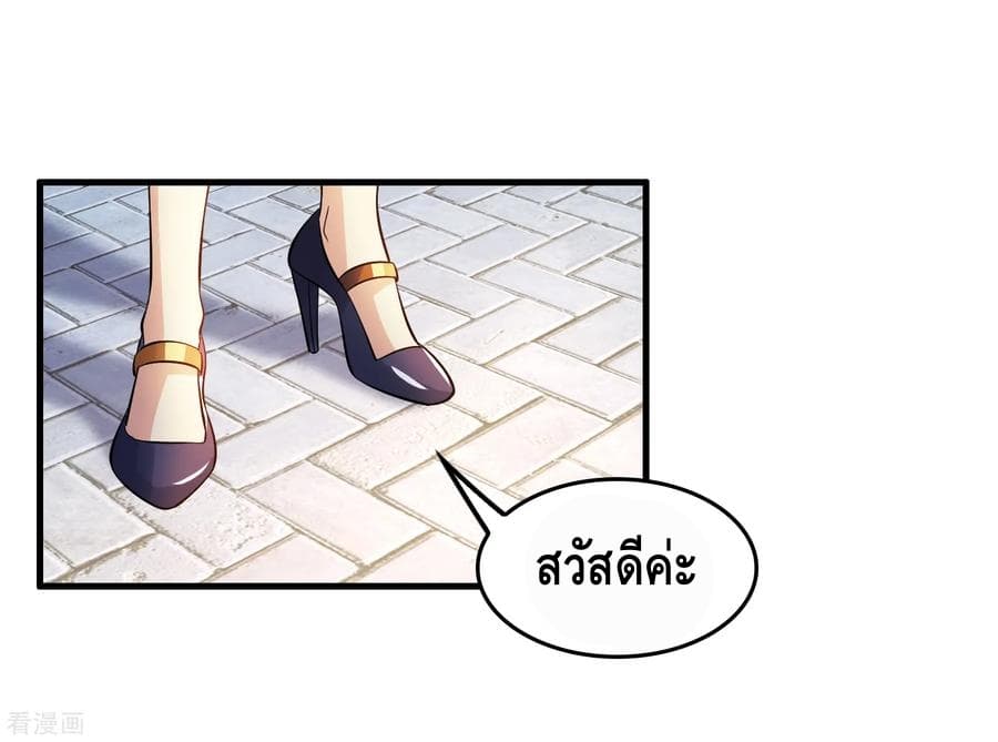 Become God Merchant in The Other World ข้ามต่างโลกเพื่อเป็นพ่อค้าเทพสุดมั่งคั่ง 19-19