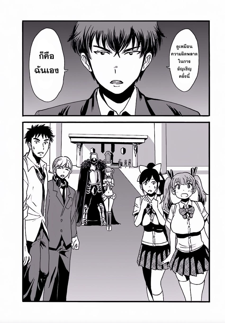 Makikomarete Isekai Teni suru Yatsu wa, Taitei Cheat 3-3