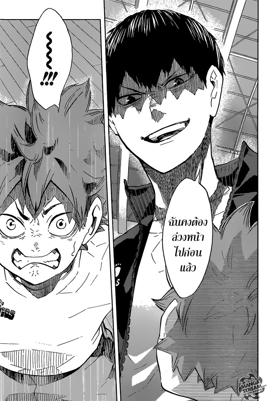 Haikyuu!! 208-หิมะแรก