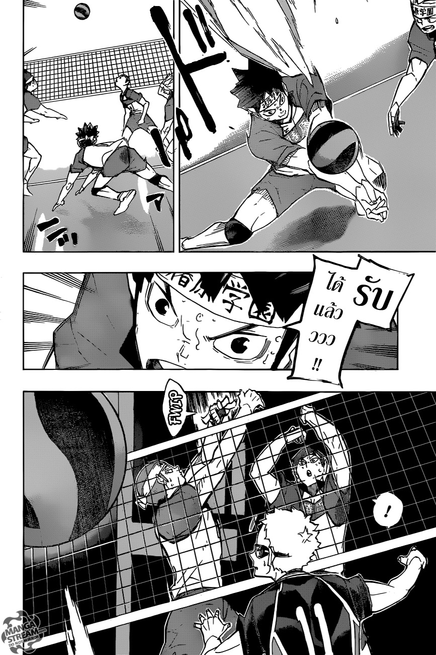 Haikyuu!! 241-โอกาสที่เหลืออยู่ของพวกเรา