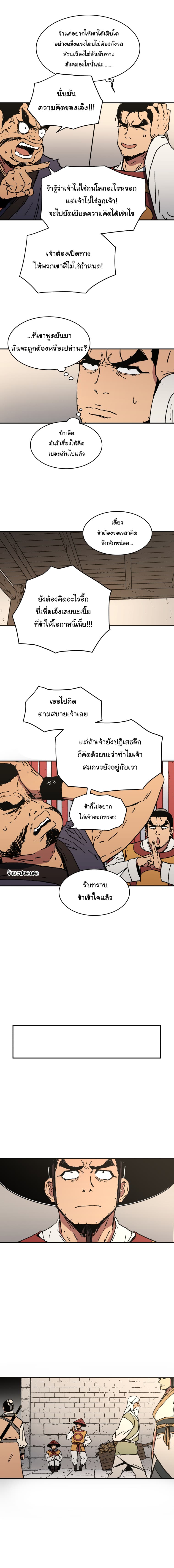Peerless Dad ปะป๊าไร้พ่าย 33-33