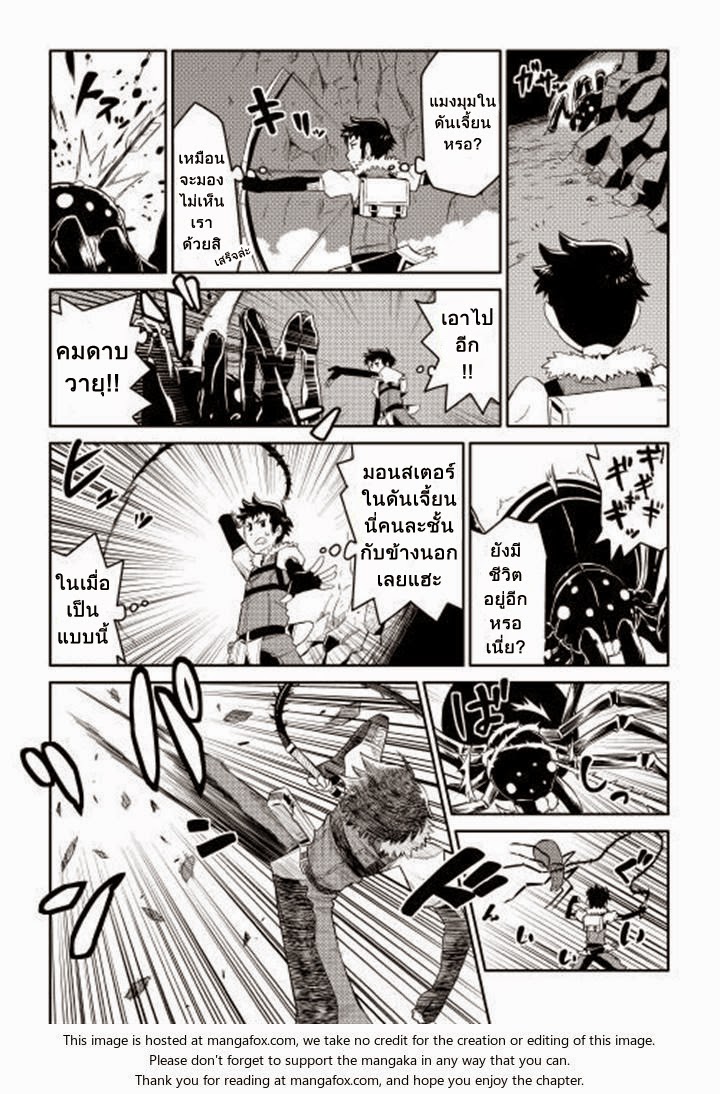Toaru Ossan no VRMMO Katsudouki 6-6