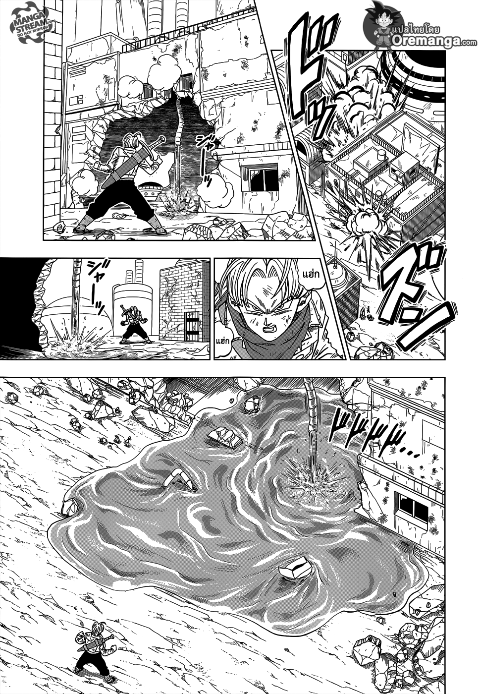 Dragon Ball Super 14-SOS จากอนาคต