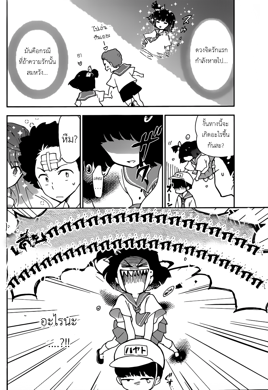 Hatsukoi Zombie 3-คำเชื้อเชิญอันหอมหวาน