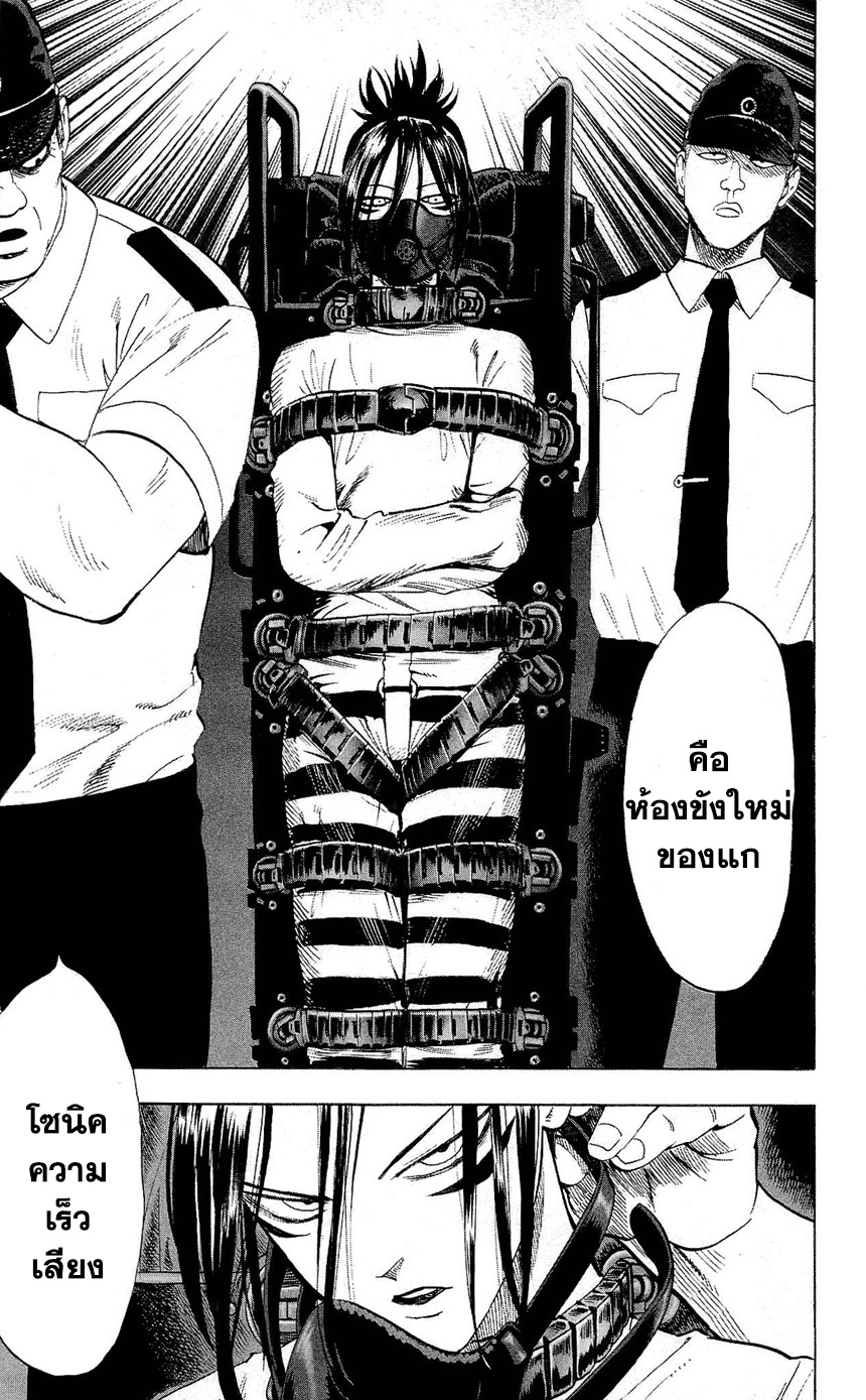  One Punch Man 22 5 4 Prison TH 
