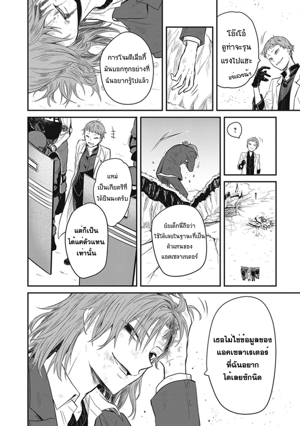 To Aru Kagaku No Dark Matter 4-4