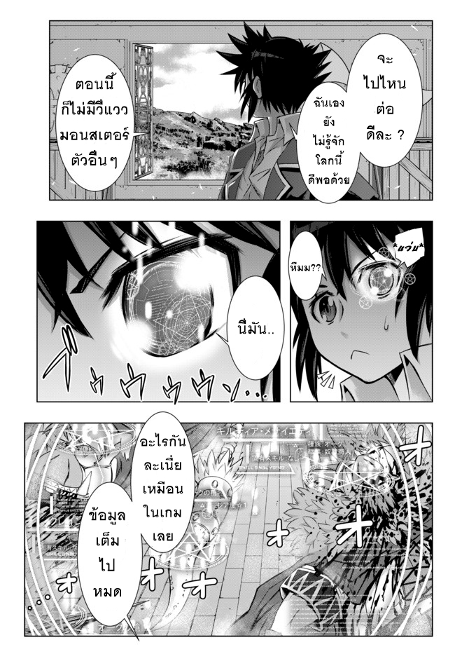 Isekai Shihai no Skill Taker: Zero kara Hajimeru Dorei Harem 2-2