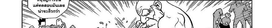 Dr.Stone 119-Science Soldiers