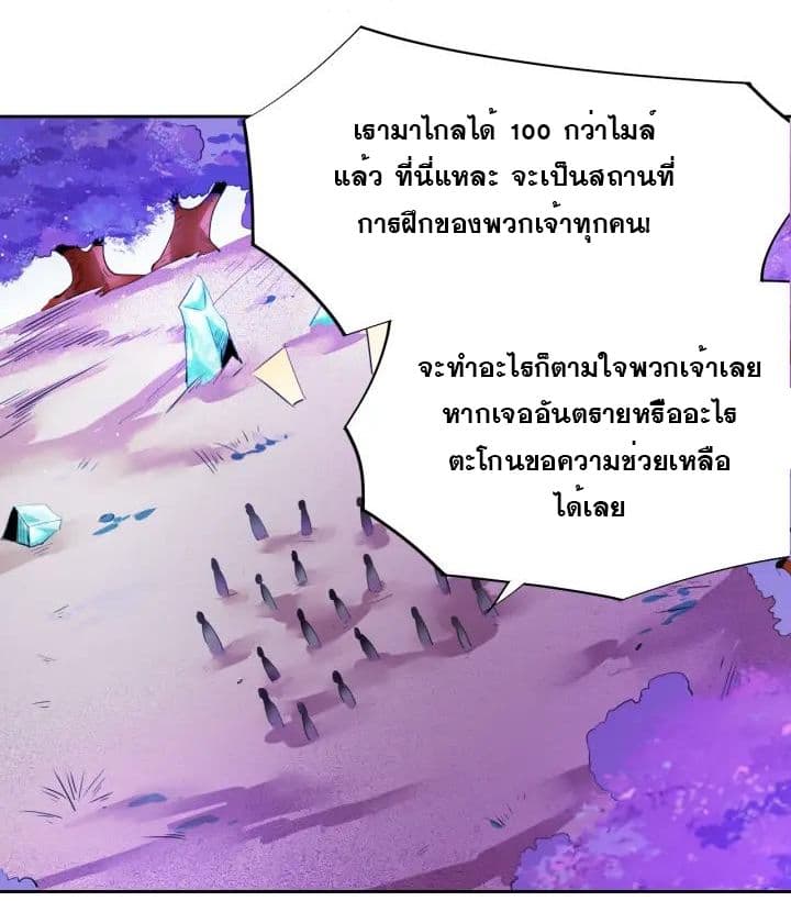 God Emperor Return of The Avenger เทพจักรพรรดิเจ้าพิภพ 8-8