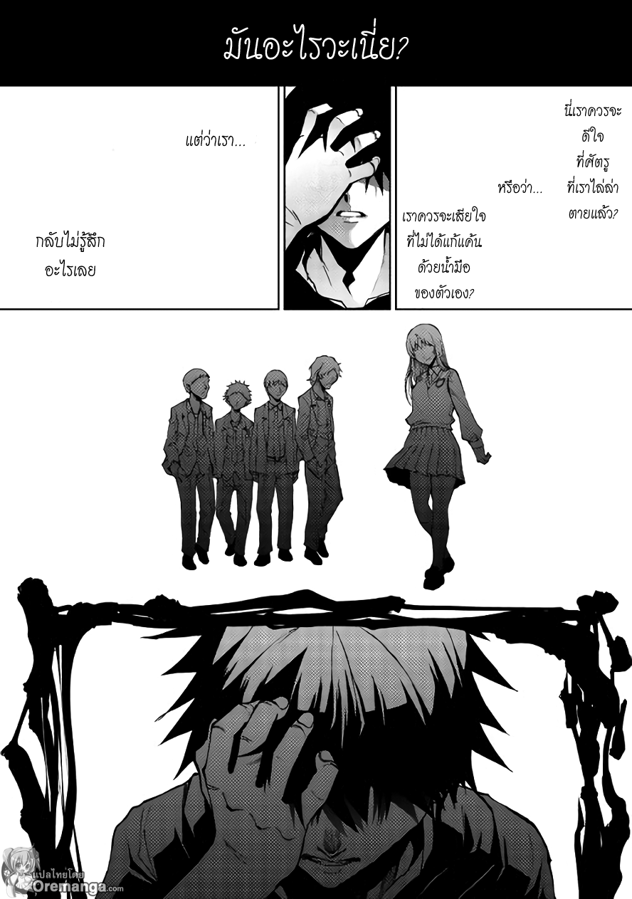 Dungeon Seeker 23-23