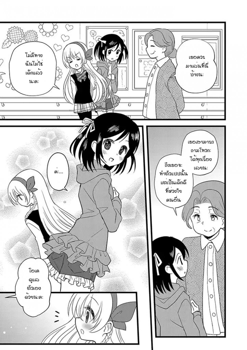 Mikazuki no Carte 9-9