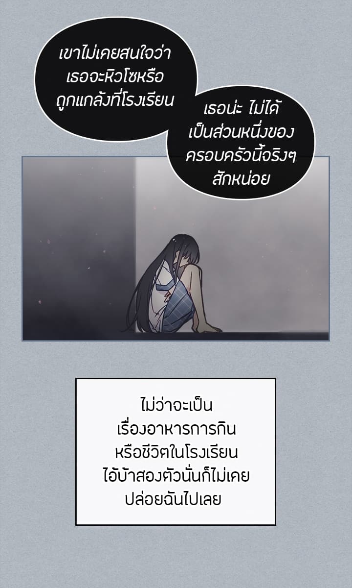 Death Is The Only Ending For The Villainess เกมรักอันตรายของนางร้าย 3-3