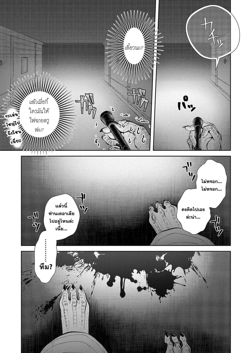 Dragon, Ie wo Kau หาบ้านให้มังกรที! 3-บ้านชวนสยอง