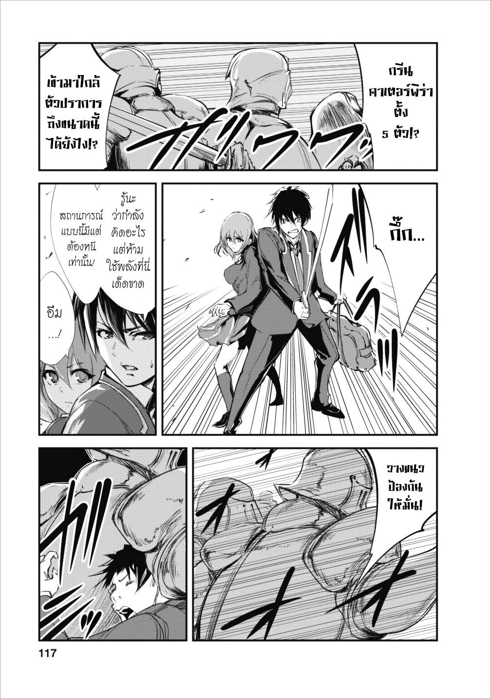Monster no Goshujin-sama สุดสายใยสไลม์ยอดรัก 14-14