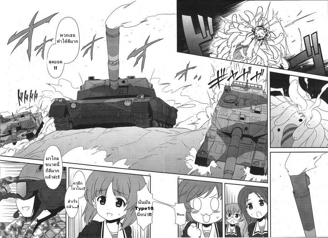 Girls & Panzer - Motto Love Love Sakusen Desu! 24-นี่แหละวิกฤตของโออาไร!