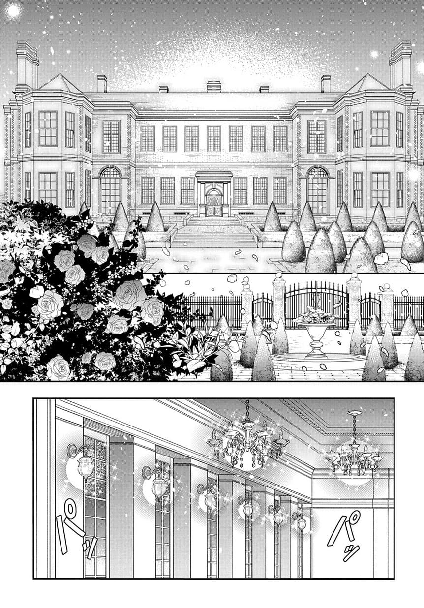Tensei Kizoku no Isekai Boukenroku ~Jichou wo Shiranai Kamigami no Shito~ 13.1-13.1