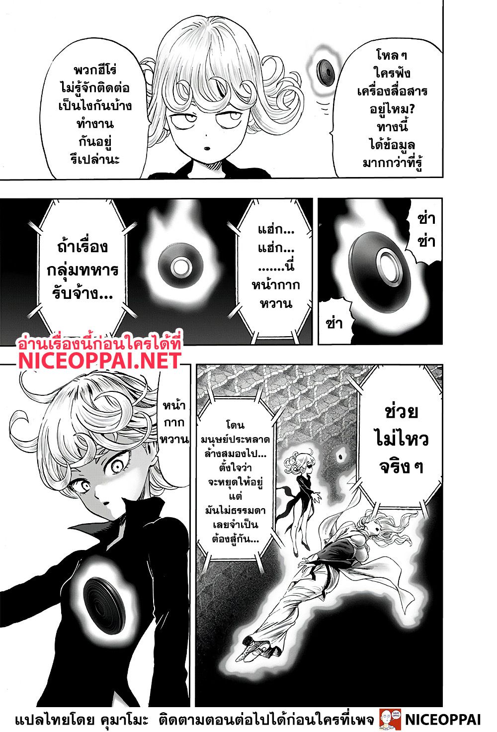 One Punch Man 127-TH-ปีศาจรวมร่าง!