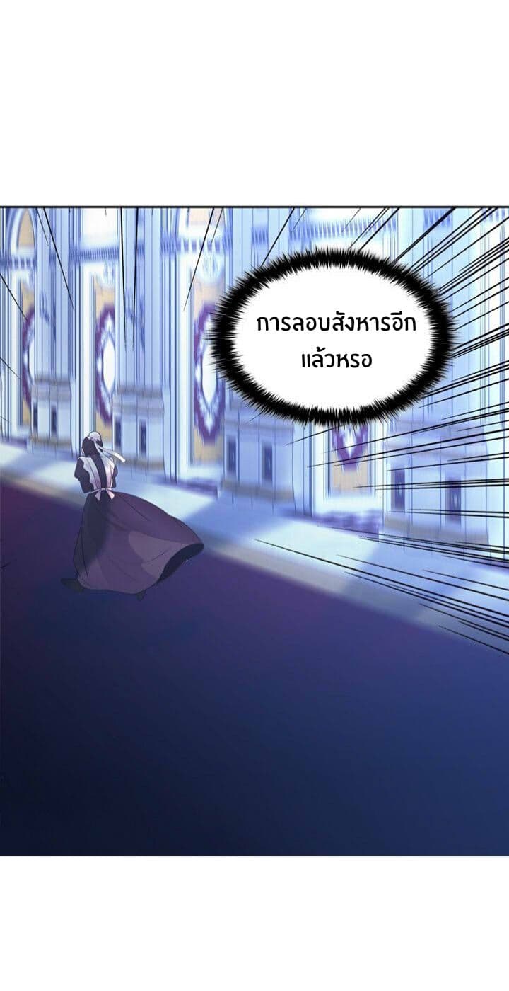 The Youngest Princess 3-3