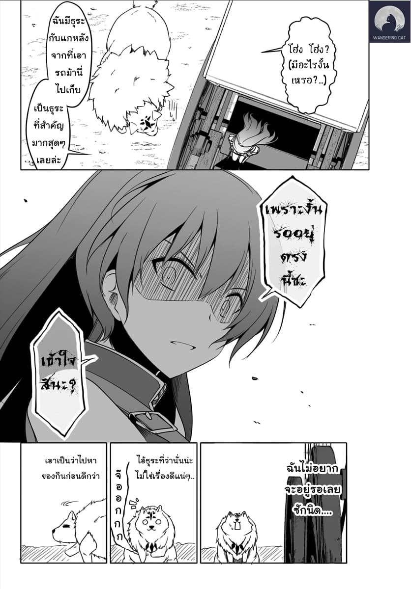 Wanwan Monogatari ~Kanemochi no Inu n shite to wa Itta ga, Fenrir ni shiro to wa Itte nee!~ 2-2