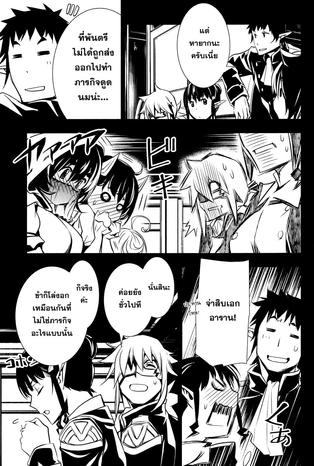 Shinju no Nectar หยาดแห่งธาริณี 14-เชร่าแห่งเนเรียดส์