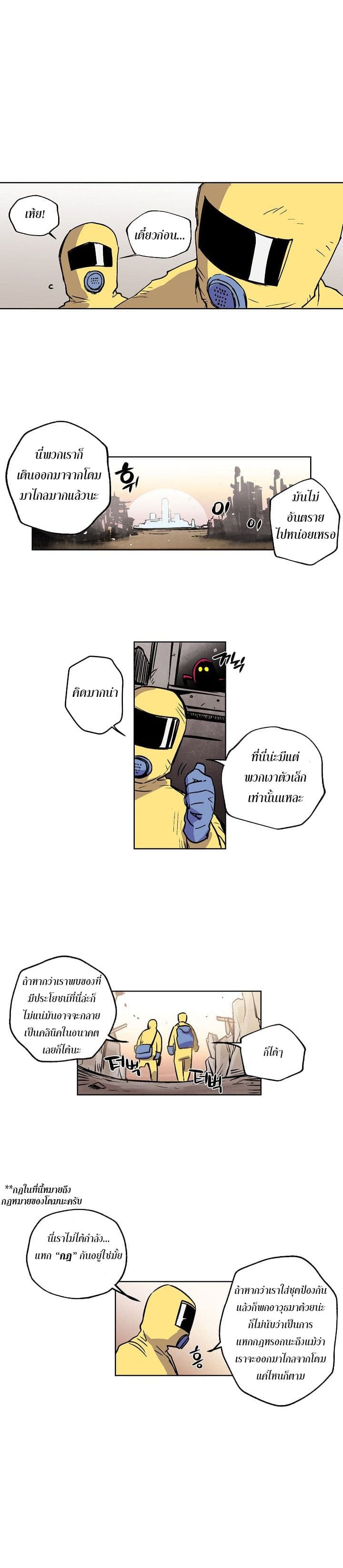 Crisis 2-2