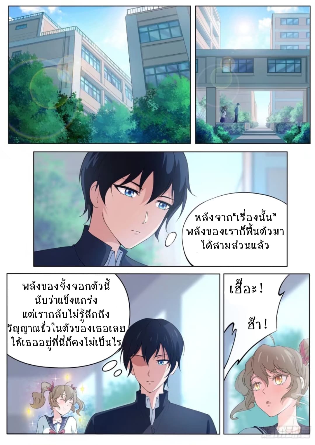 High School Taoist 5-5