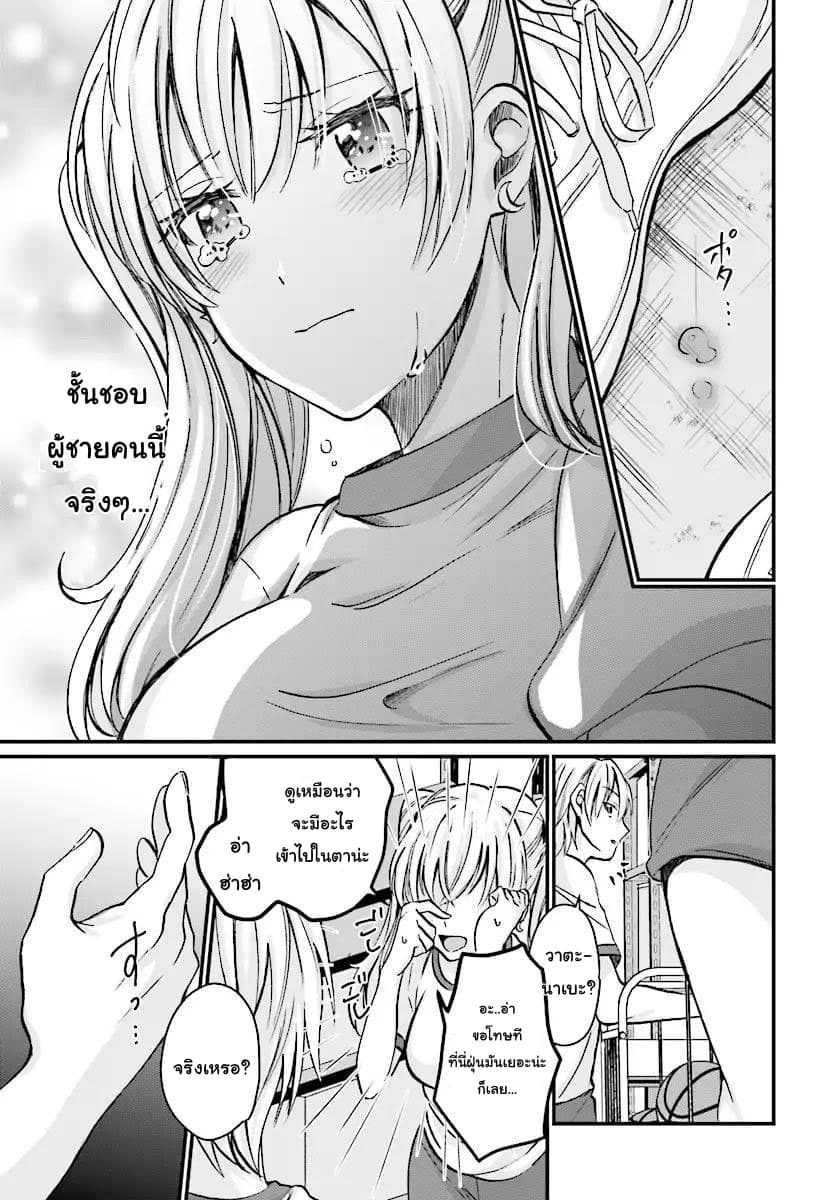 Fuufu Ijou, Koibito Miman 7-7