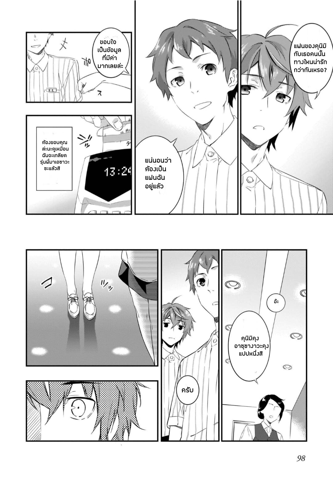 Seishun Buta Yarou wa Petit Devil Kouhai no Yume o Minai 3-3