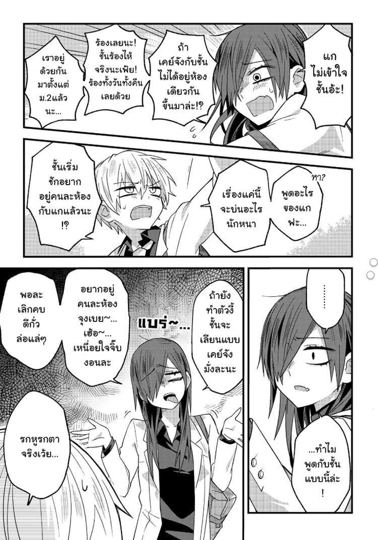 School Zone 1-เตรียมใจแป๊บ...