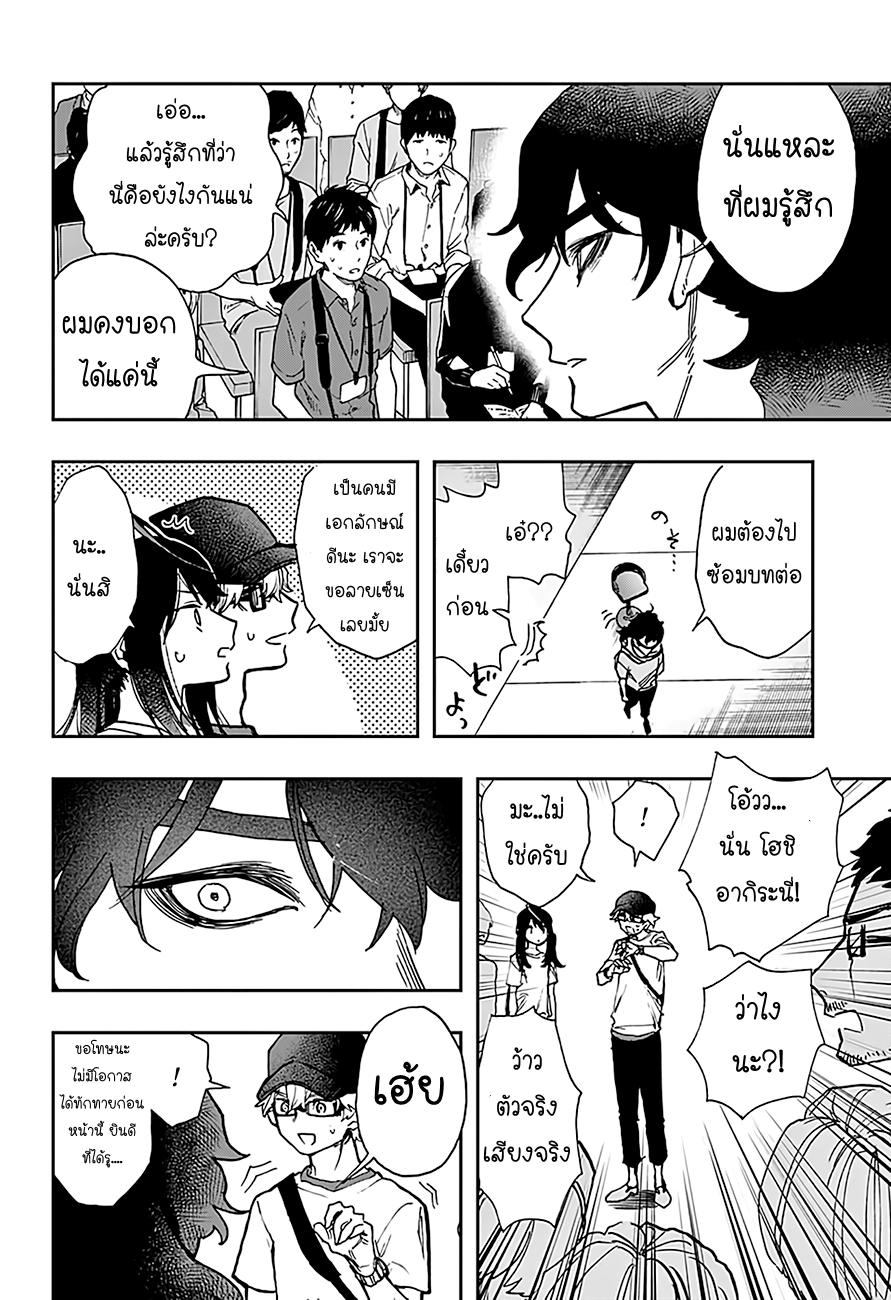 ACT-AGE 24-24