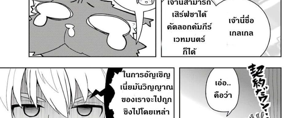 บริษัทมนต์ดำเนโครแกรนท์ // Wakamono no Kuro Mahou Hanare ga Shinkoku desu ga, Shuushoku shite Mitara Taiguu Iishi, Shachou mo Tsukaima mo Kawaikute Saikou desu! 1-1