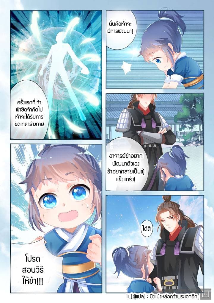 Legend of Immortals 7-7