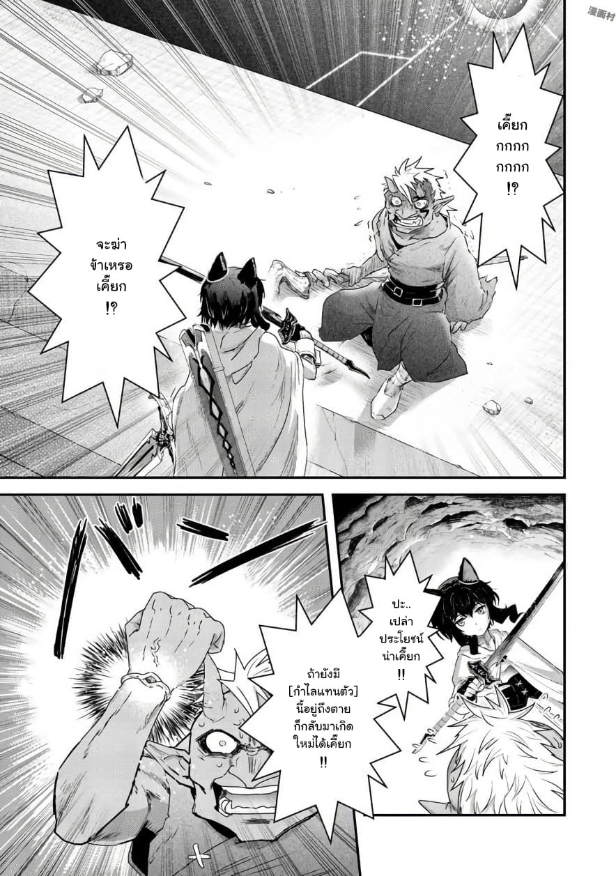 Tensei Shitara Ken deshita 13-13