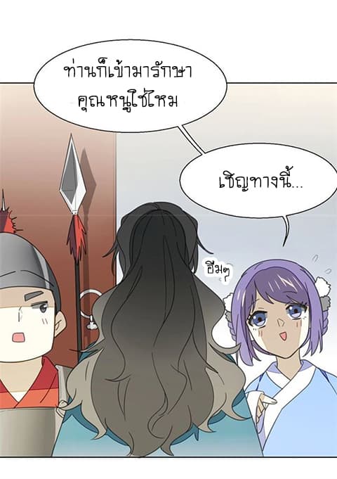 Bie Dong Zi Ji Ren อย่าขยับ! คนกันเอง!!! 4-เยี่ยมไข้