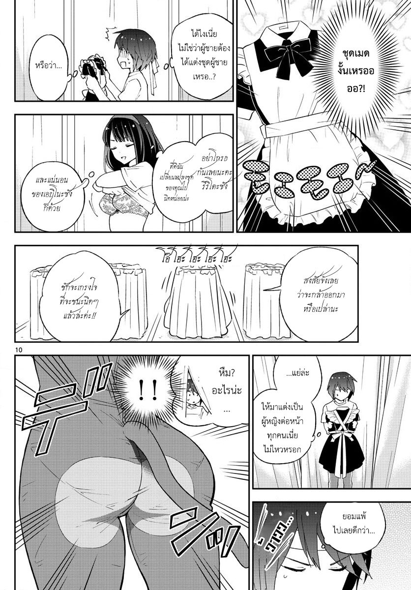 Hatsukoi Zombie 37-การต่อสู้ที่จะแพ้ไม่ได้...?