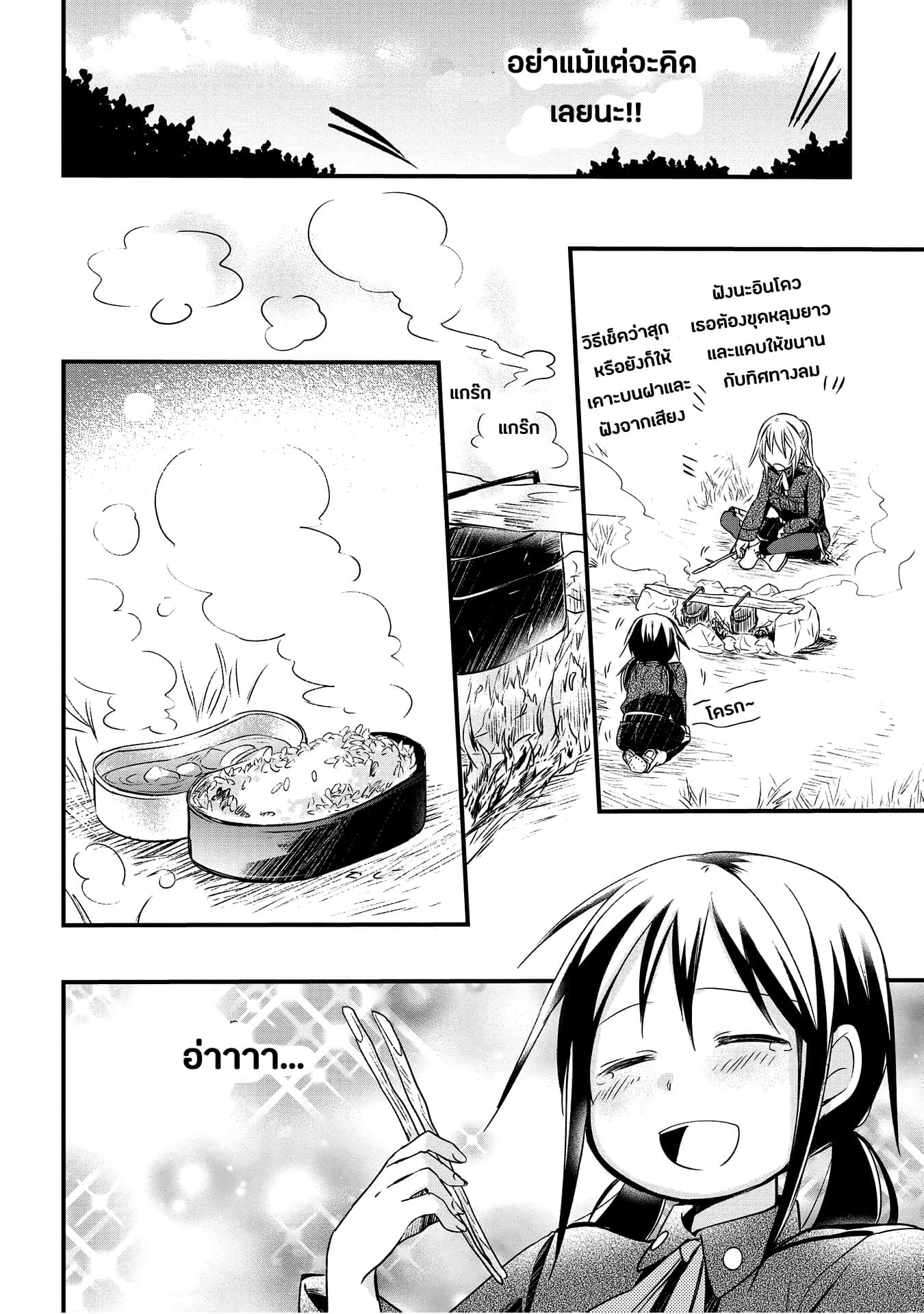 Koushin Koinu ni Koibumi wo 5-5