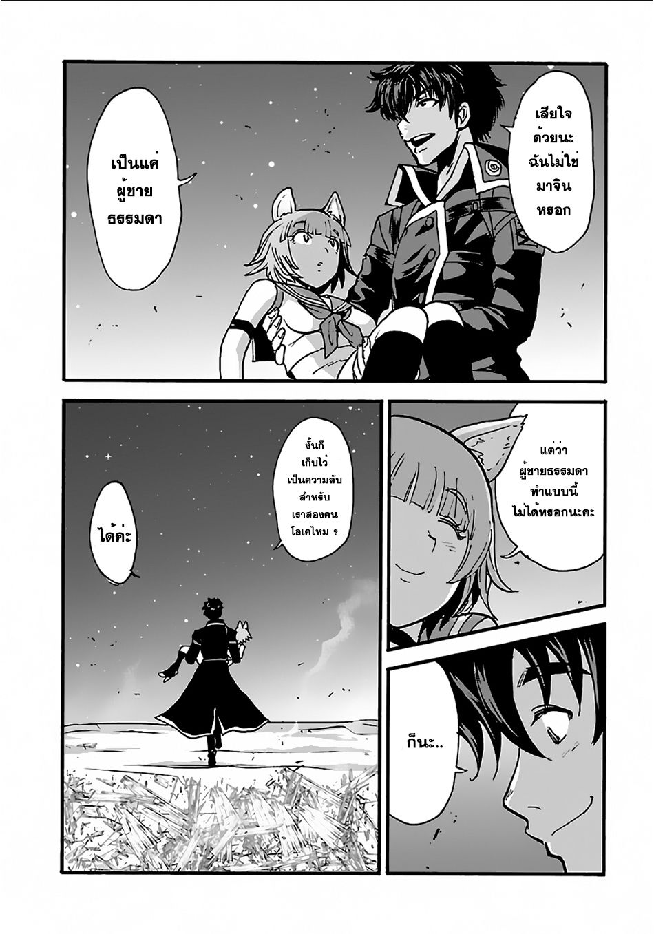 Makikomarete Isekai Teni suru Yatsu wa, Taitei Cheat 7-7