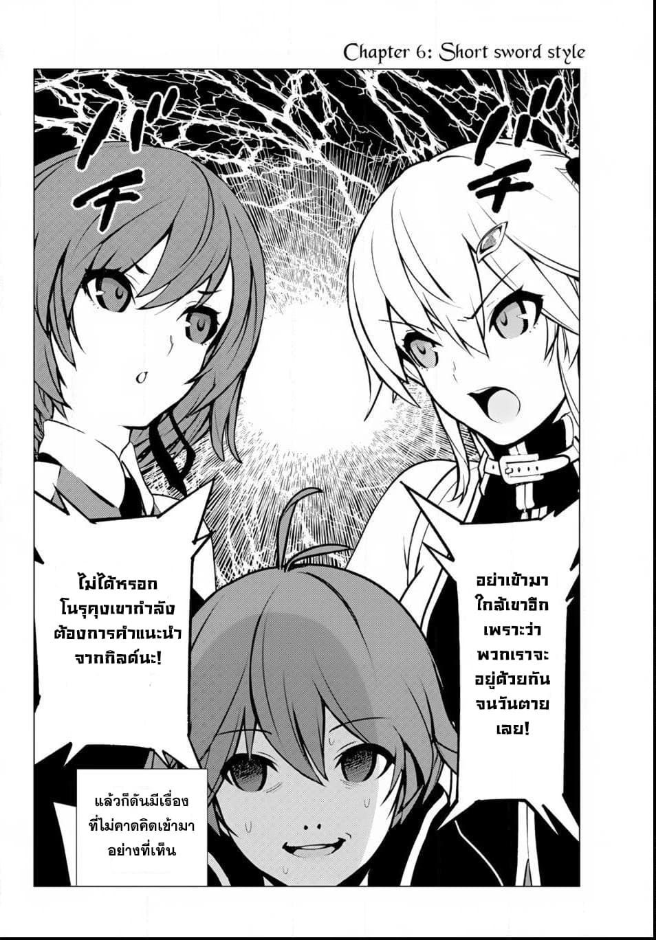 Ore dake Haireru Kakushi Dungeon: Kossori Kitaete Sekai Saikyou 6-6