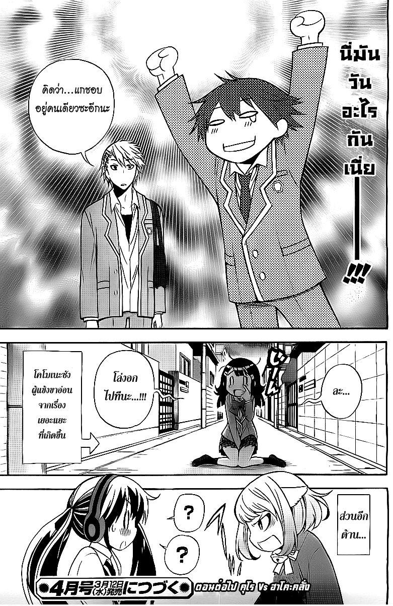 Kyou no Cerberus 6-ฮาชิบะ อิโดระ