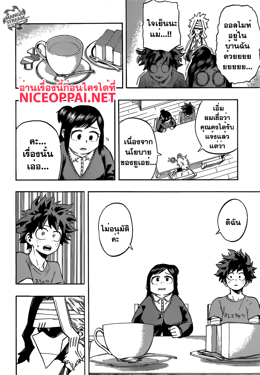 Boku no Hero Academia 96-TH-เยี่ยมบ้าน