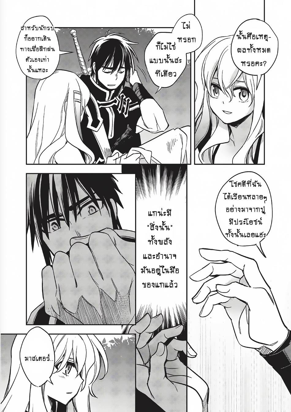 Wortenia Senki 10-10