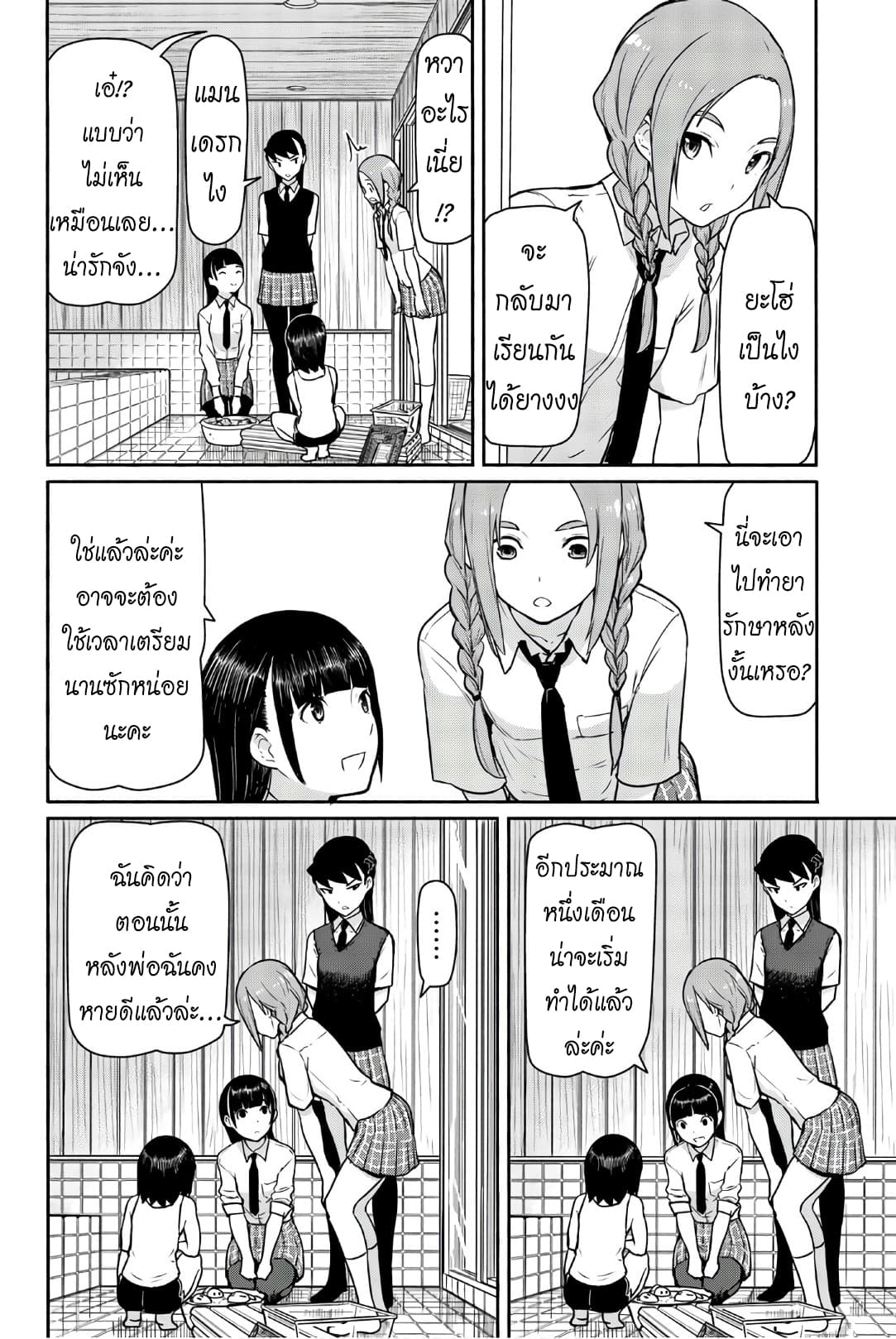 Flying Witch 40-40