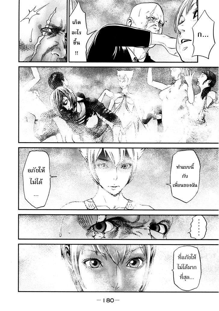 Yarisugi Companion to Atashi Monogatari 10-วิกฤต กับสาวนั่งดริ้ง