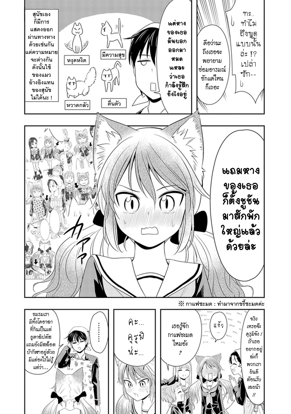 Murenase! Shiiton Gakuen 5-โป๊กเกอร์เฟสไอดอล คุรุมิ