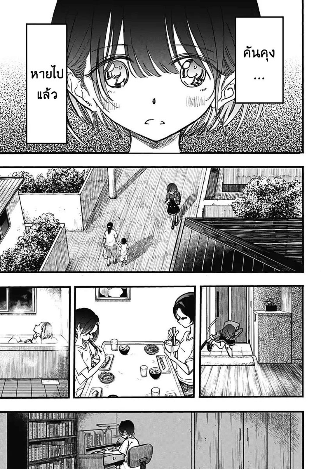 Spotless Love: This Love Cannot Be Any More Beautiful. 2-มันก็แค่อาการป่วย