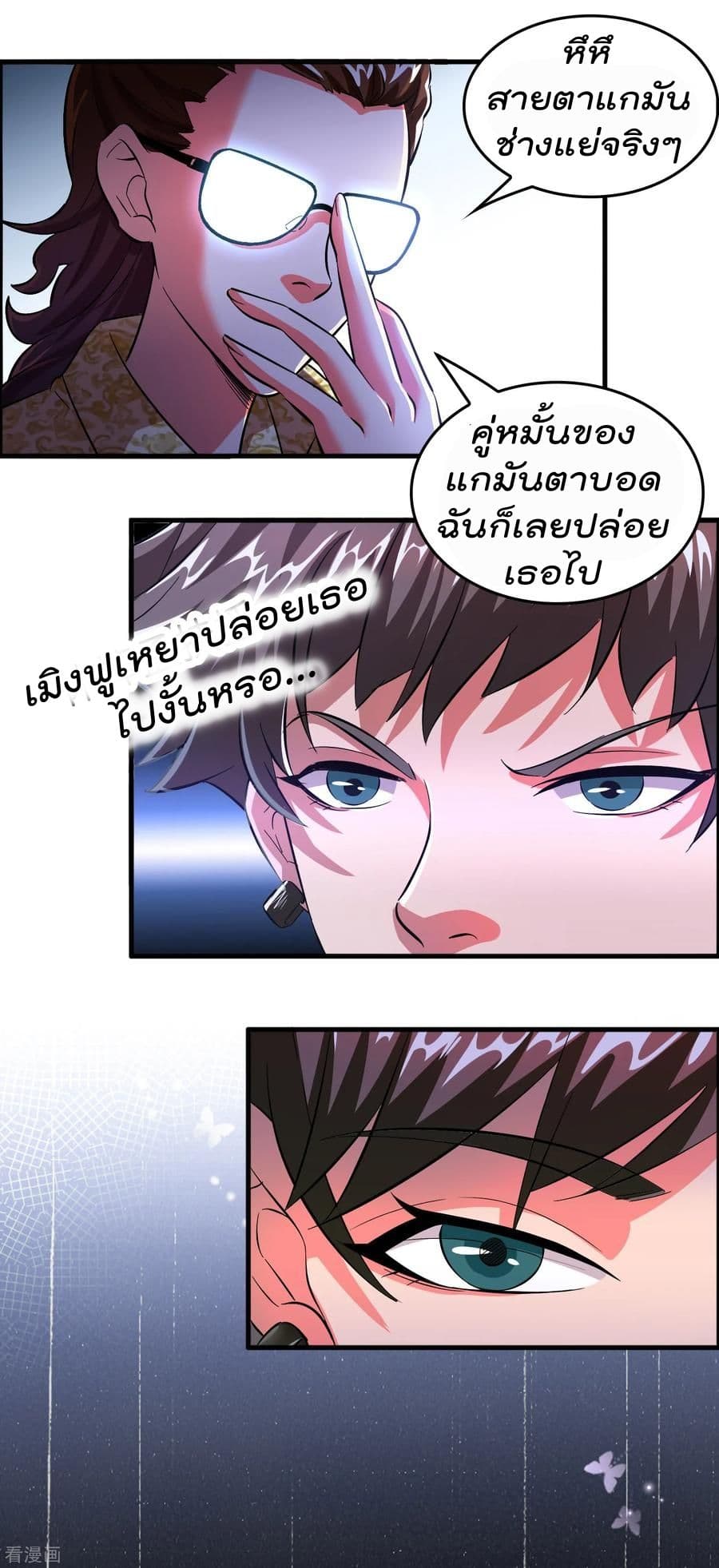 Become God Merchant in The Other World ข้ามต่างโลกเพื่อเป็นพ่อค้าเทพสุดมั่งคั่ง 4-4