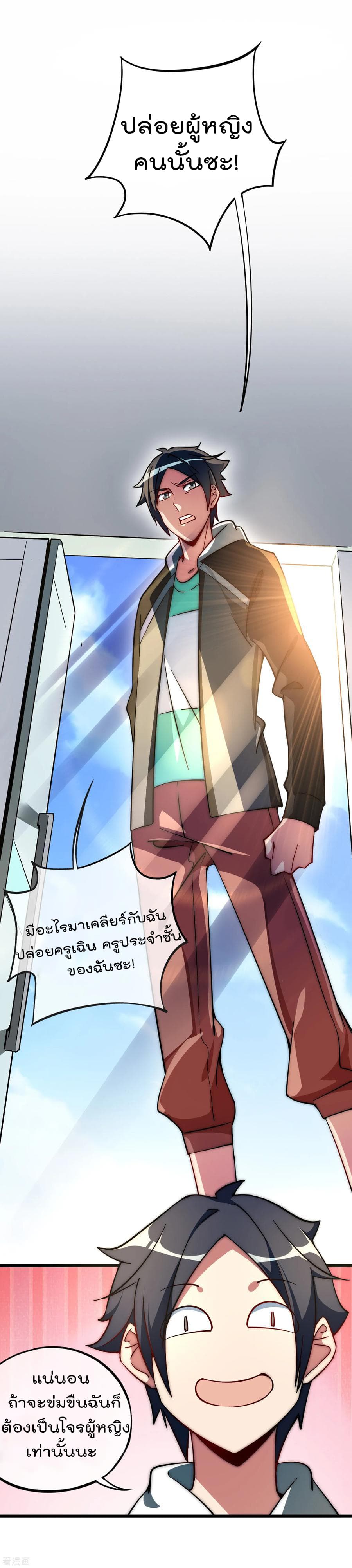 I am The Richest  in The World ข้านี่แหละจะรวยที่สุดในโลก! 2-2