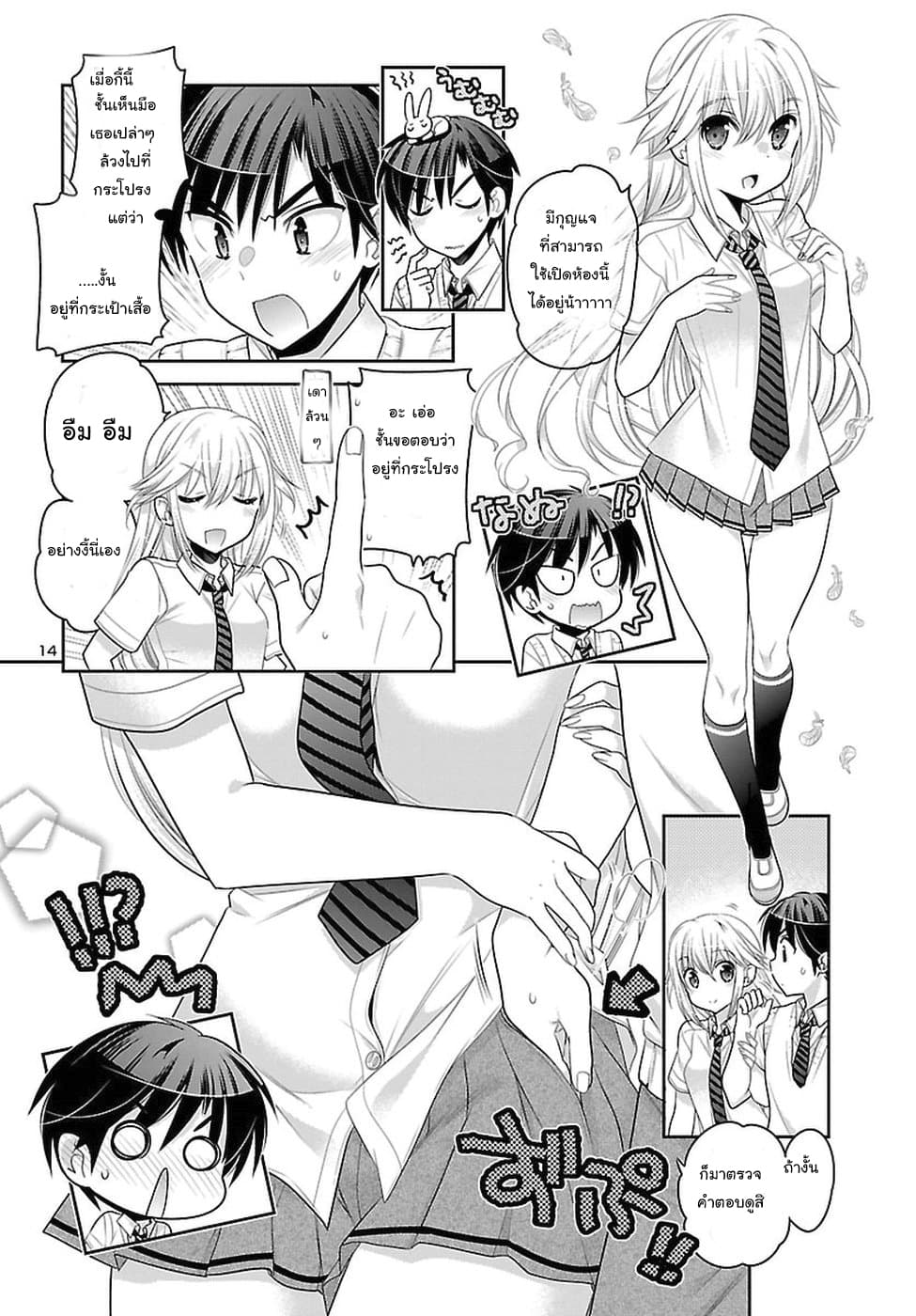 Moujuusei Shounen Shoujo 13-13