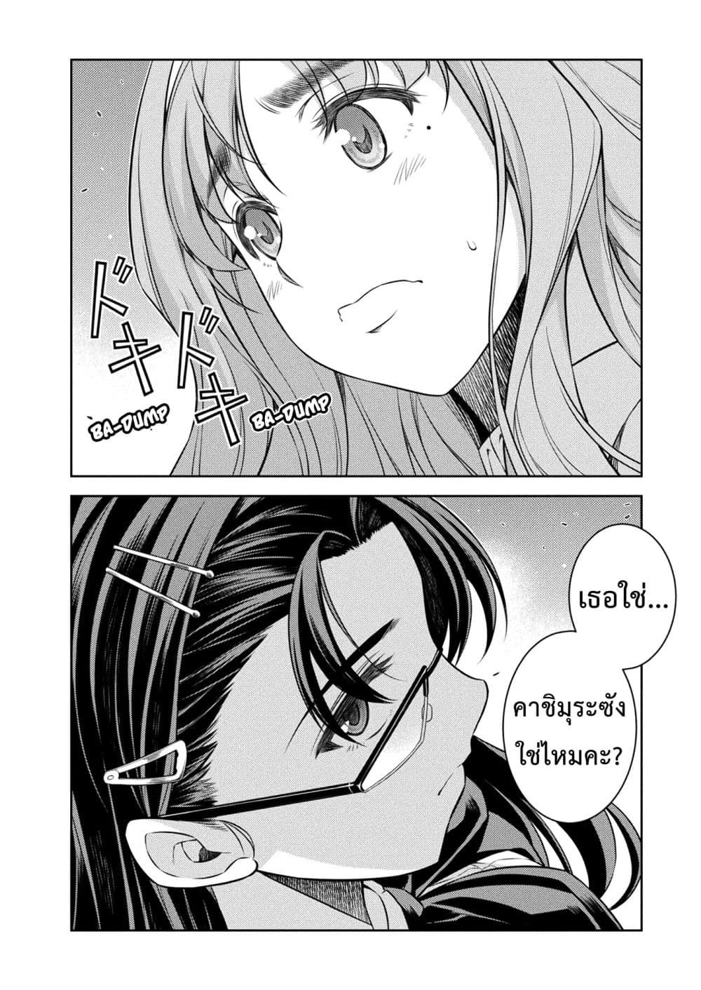 Silver Plan to Redo From JK สาวมัธยมปลายย้อนเวลาพลิกอนาคตแก้พิษเศรษฐกิจ 6-คาชิมุระ มากิ